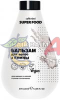 КМ Super Food Бальзам д/вол.  3 глины 370 мл