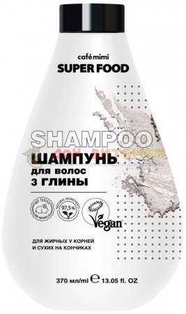 КМ Super Food Шампунь д/вол. 3 глины 370 мл