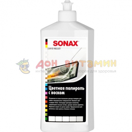 SONAX Цветной полироль с воском (белый) NanoPro 0,5л.