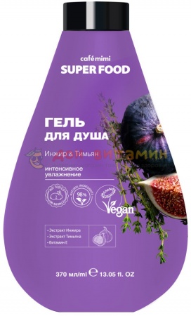 КМ Super Food Гель д/душа Инжир и Тимьян 370 мл