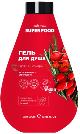 КМ Super Food Гель д/душа Годжи и Розмарин 370 мл